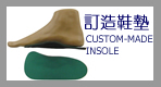 insole